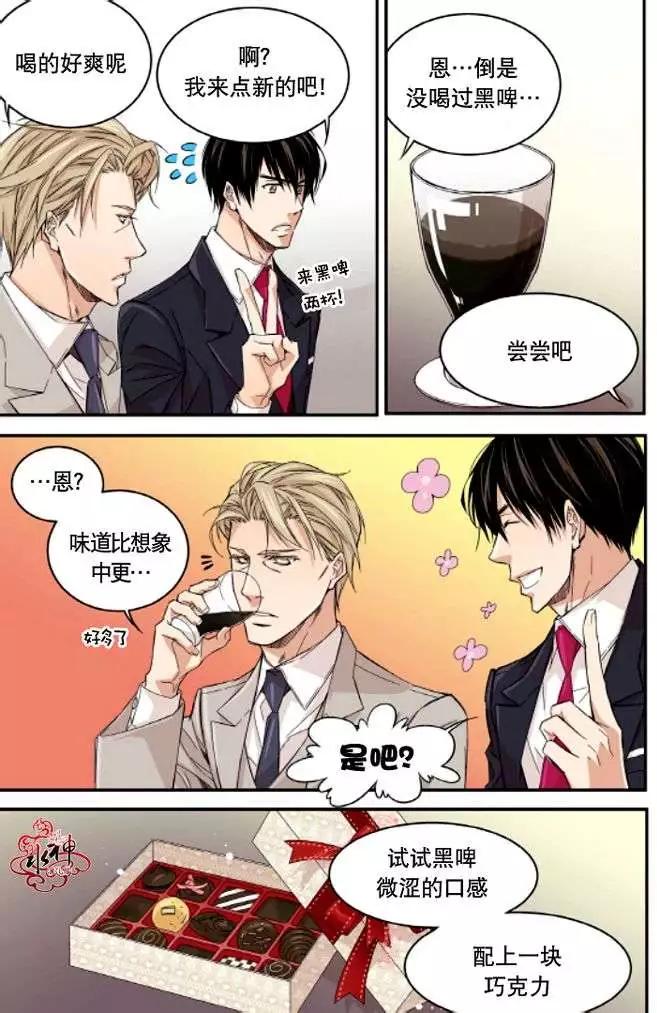《爸爸要出嫁？》第10回 第17页
