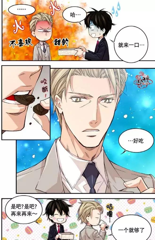 《爸爸要出嫁？》第10回 第18页
