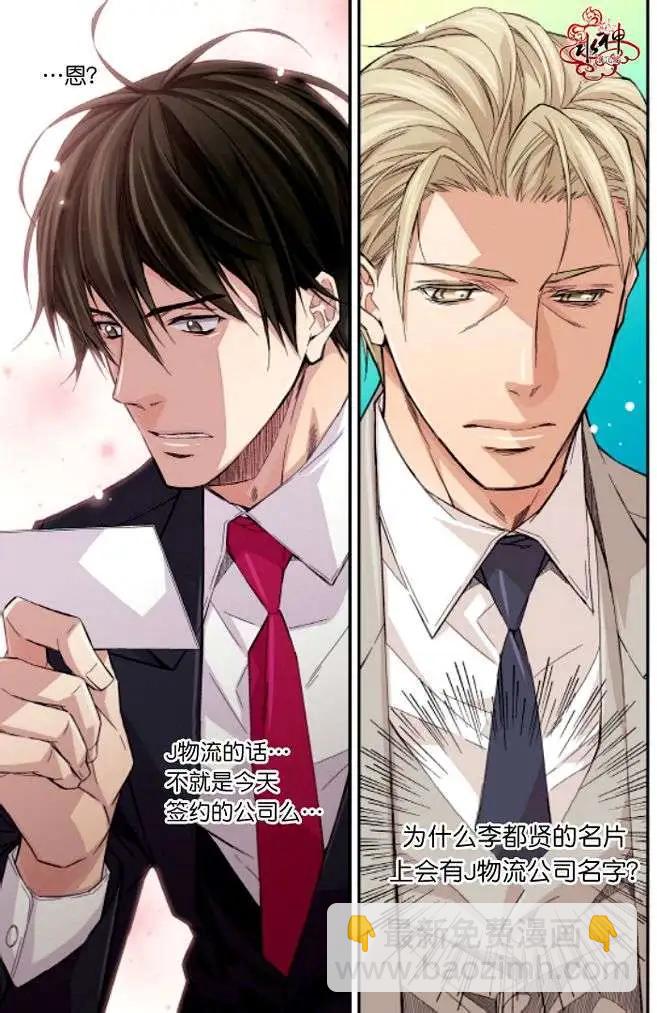 《爸爸要出嫁？》第10回 第21页