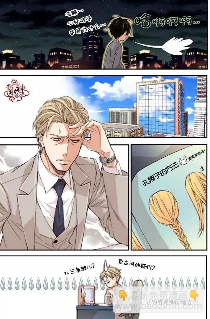 《爸爸要出嫁？》第10回 第7页