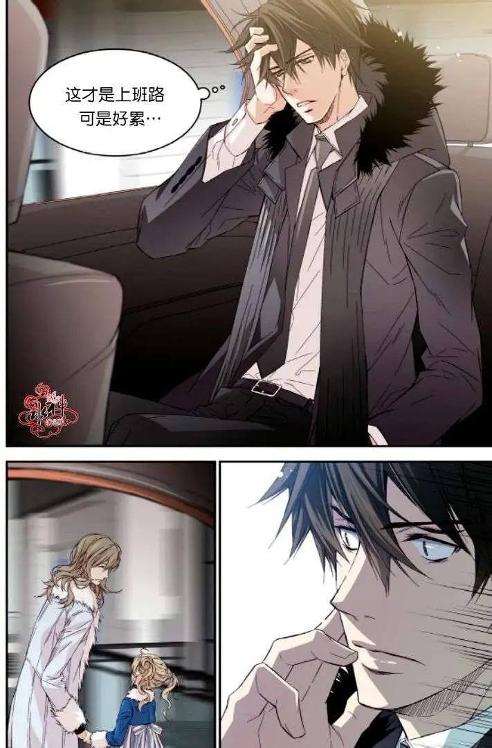 《爸爸要出嫁？》第16回 第10页