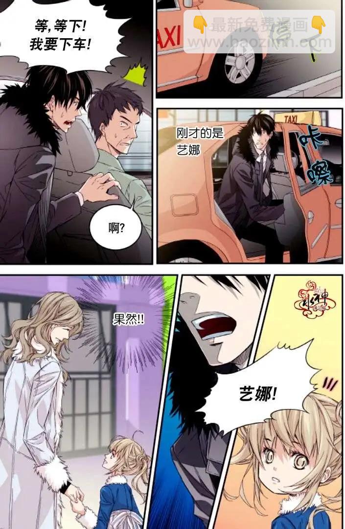 《爸爸要出嫁？》第16回 第11页