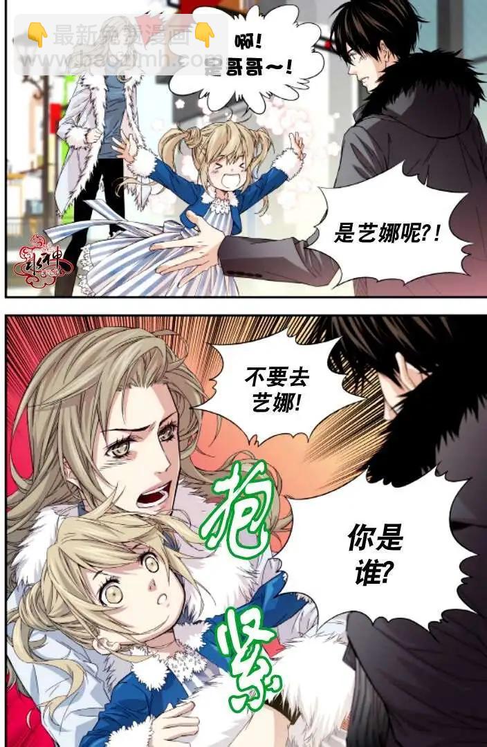《爸爸要出嫁？》第16回 第12页