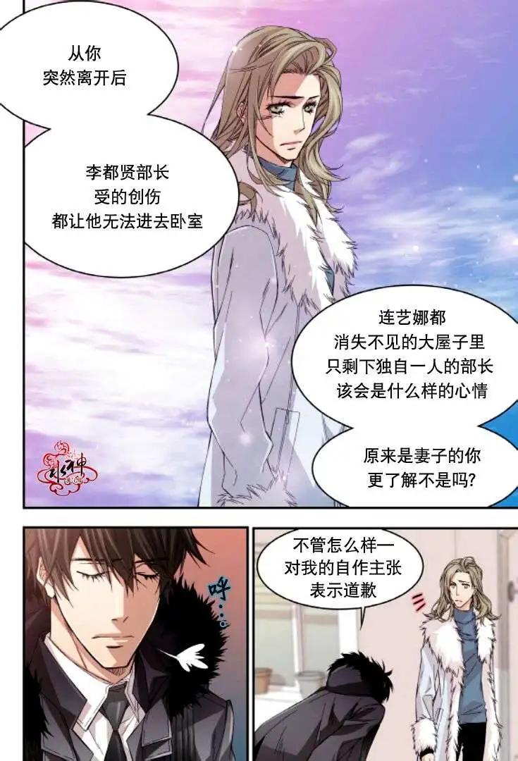 《爸爸要出嫁？》第16回 第18页