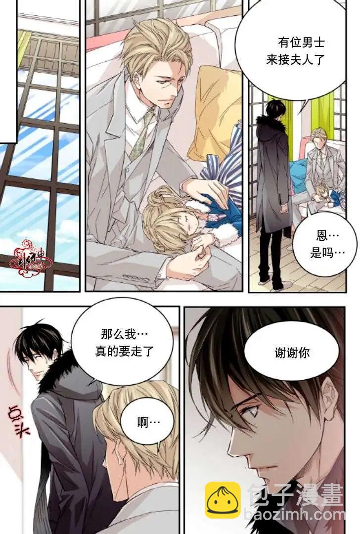 《爸爸要出嫁？》第16回 第19页