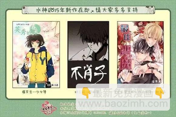 《爸爸要出嫁？》第16回 第23页