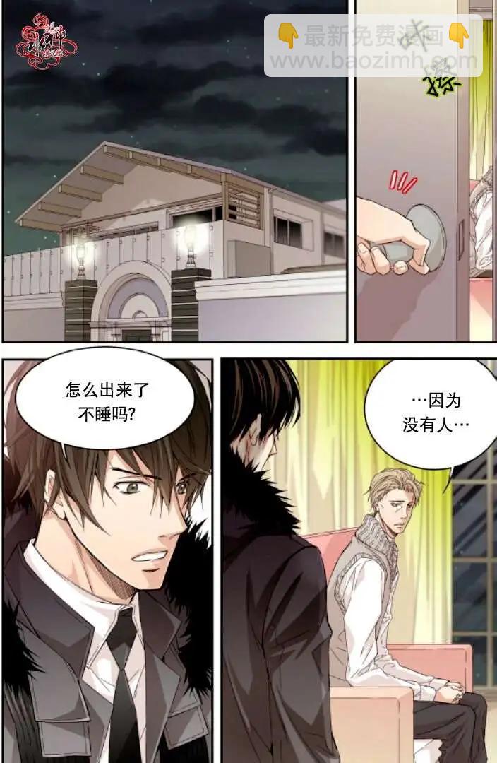 《爸爸要出嫁？》第16回 第4页