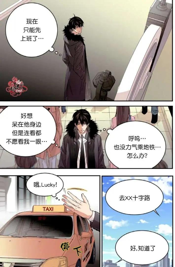 《爸爸要出嫁？》第16回 第9页