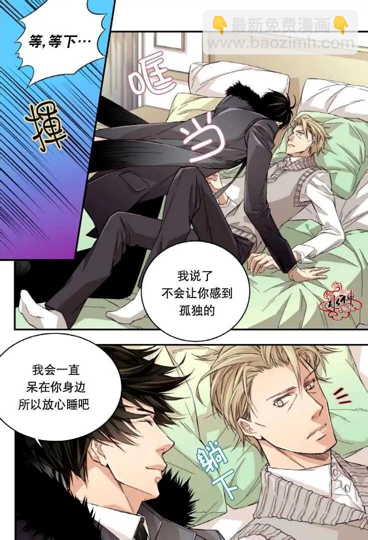 《爸爸要出嫁？》第15回 第10页