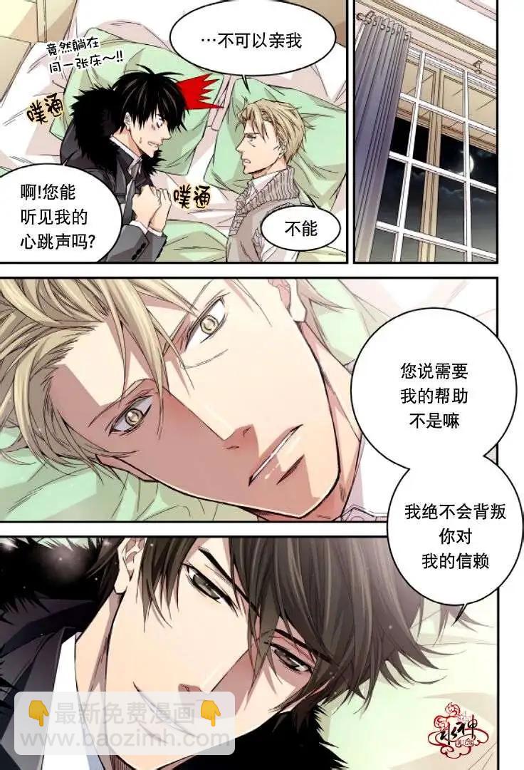 《爸爸要出嫁？》第15回 第11页