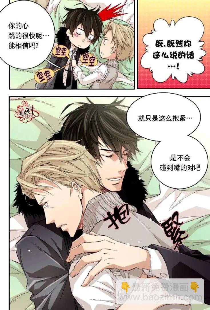 《爸爸要出嫁？》第15回 第12页
