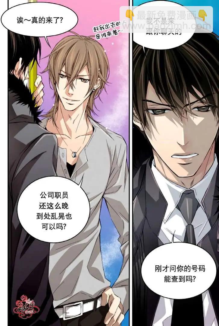 《爸爸要出嫁？》第15回 第15页