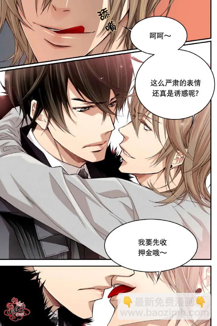 《爸爸要出嫁？》第15回 第16页