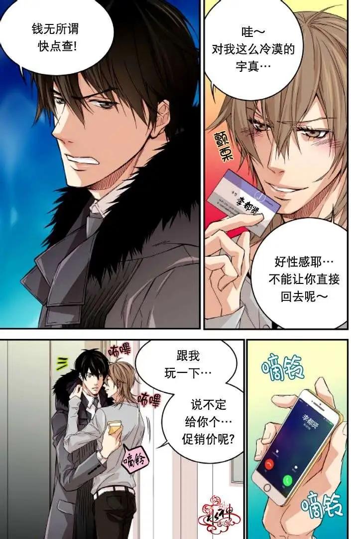 《爸爸要出嫁？》第15回 第18页