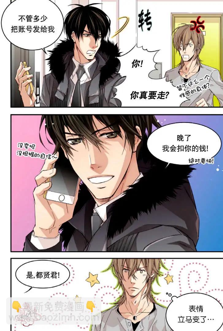 《爸爸要出嫁？》第15回 第19页