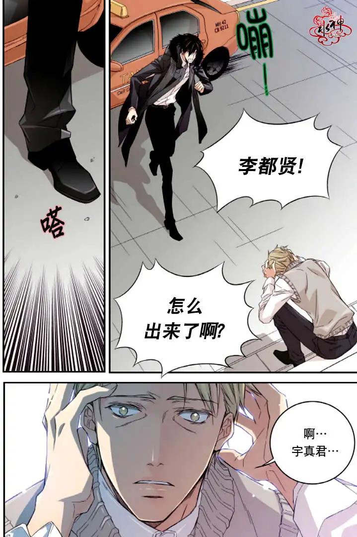 《爸爸要出嫁？》第15回 第4页