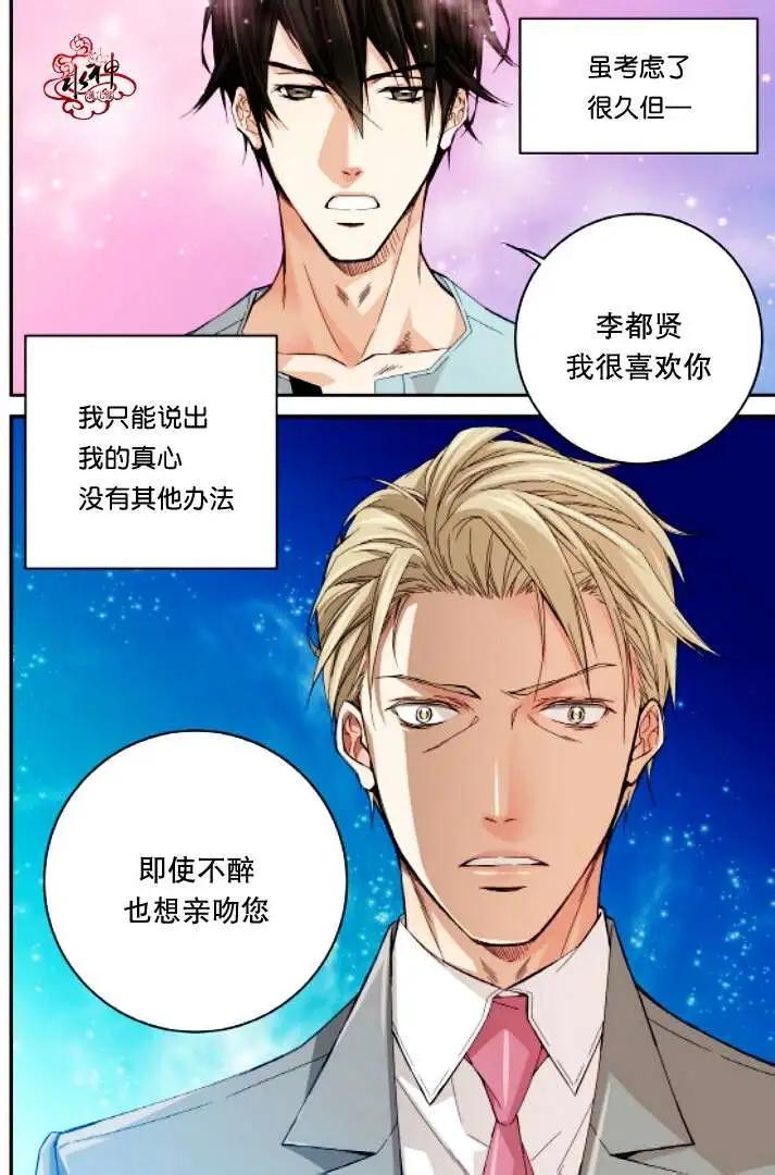 《爸爸要出嫁？》第13回 第12页