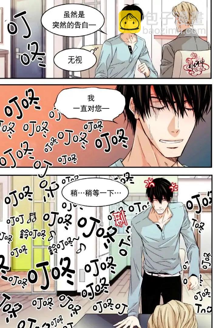 《爸爸要出嫁？》第13回 第13页