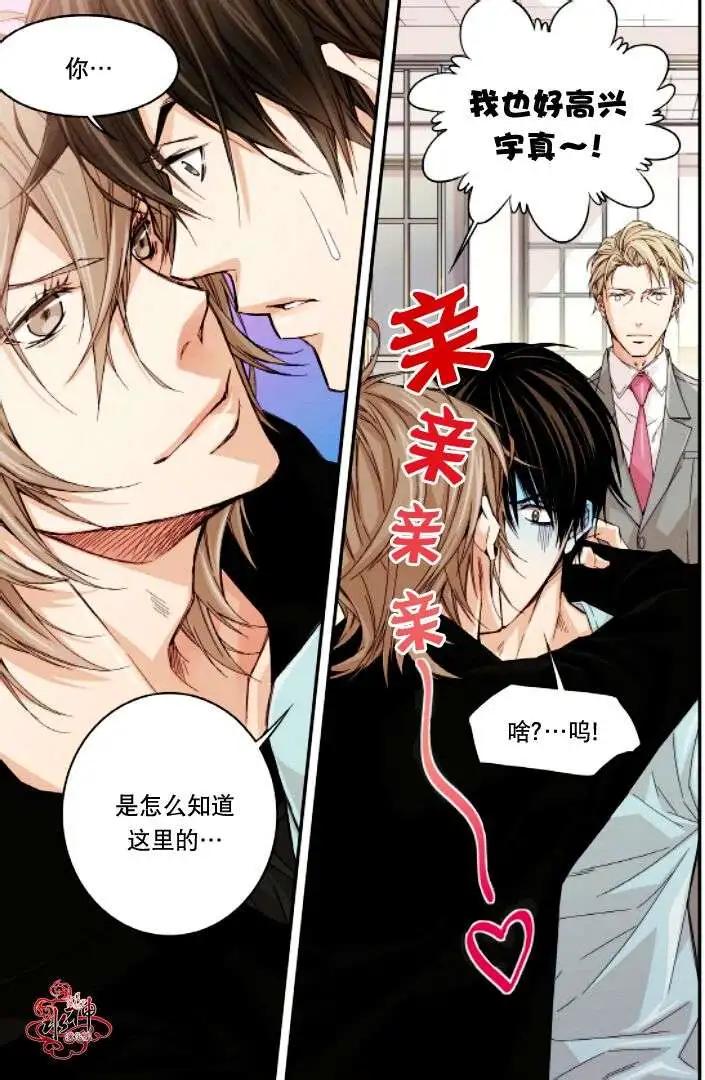 《爸爸要出嫁？》第13回 第15页