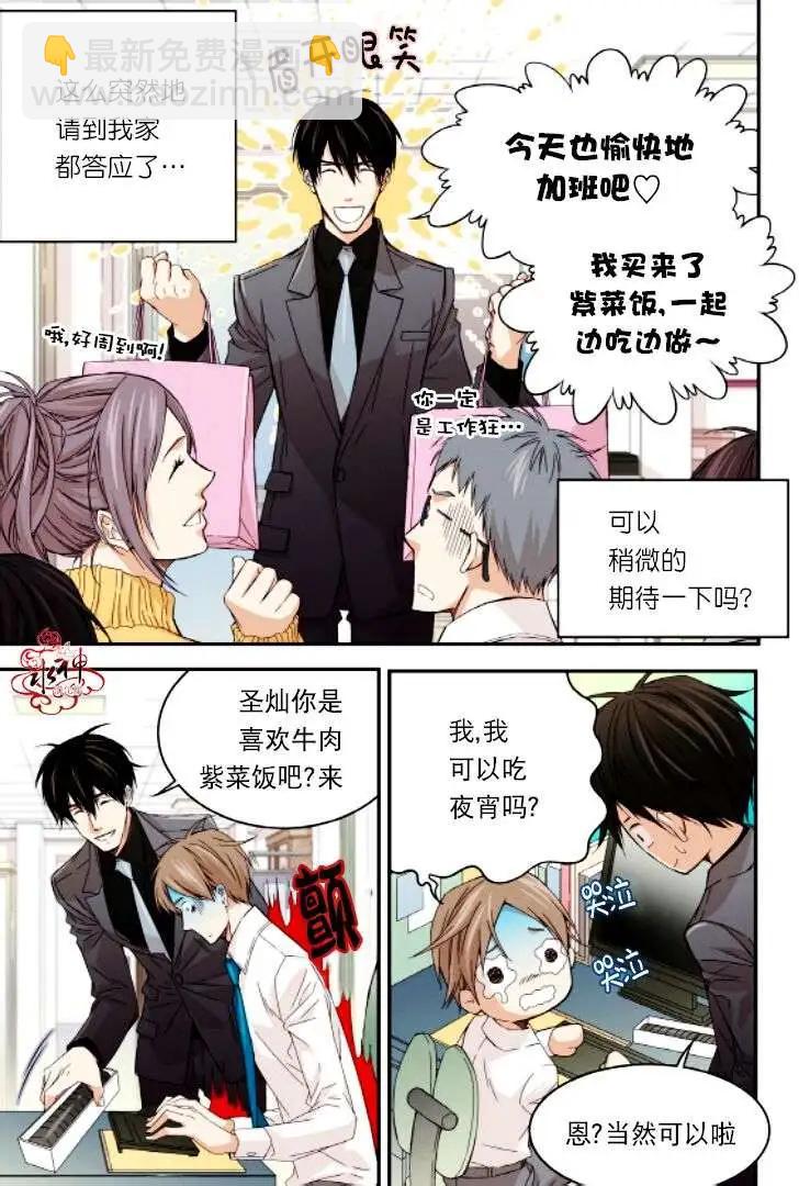 《爸爸要出嫁？》第13回 第7页