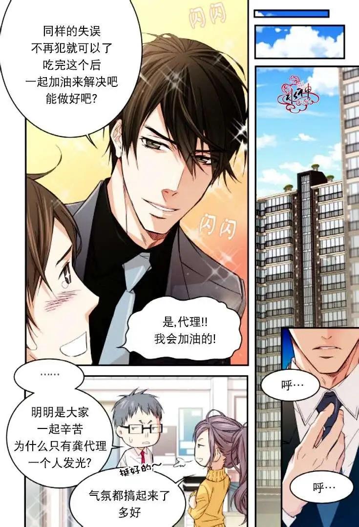 《爸爸要出嫁？》第13回 第8页