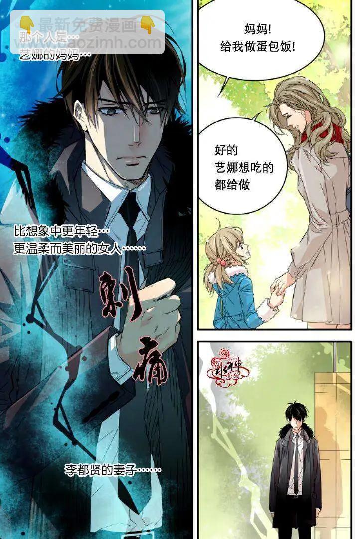 《爸爸要出嫁？》第14回 第17页