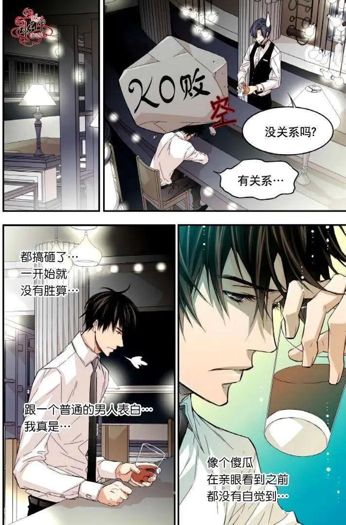 《爸爸要出嫁？》第14回 第18页