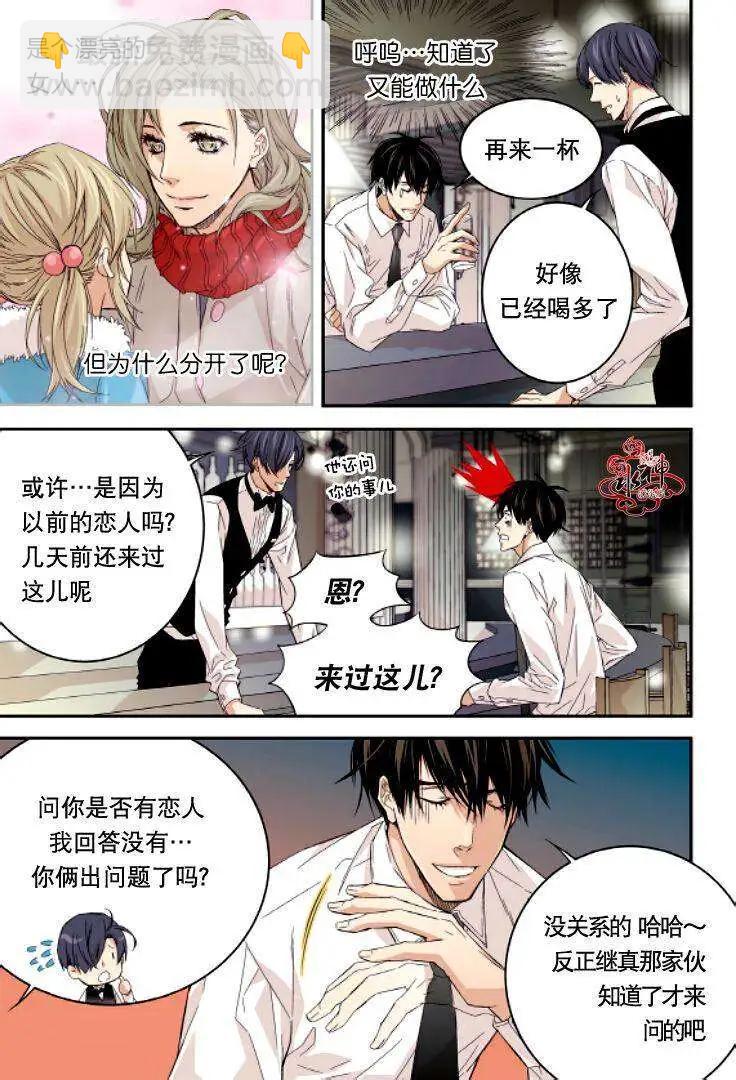 《爸爸要出嫁？》第14回 第19页