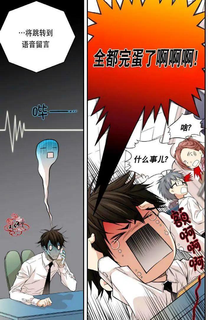 《爸爸要出嫁？》第14回 第9页