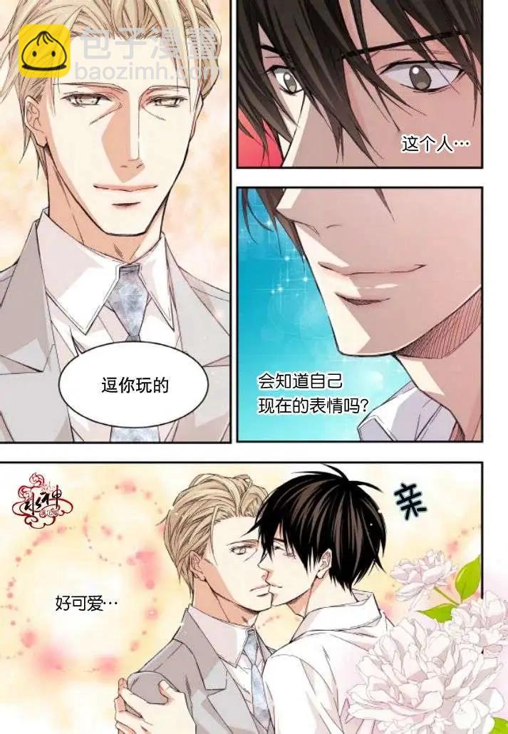 《爸爸要出嫁？》第18回 第11页