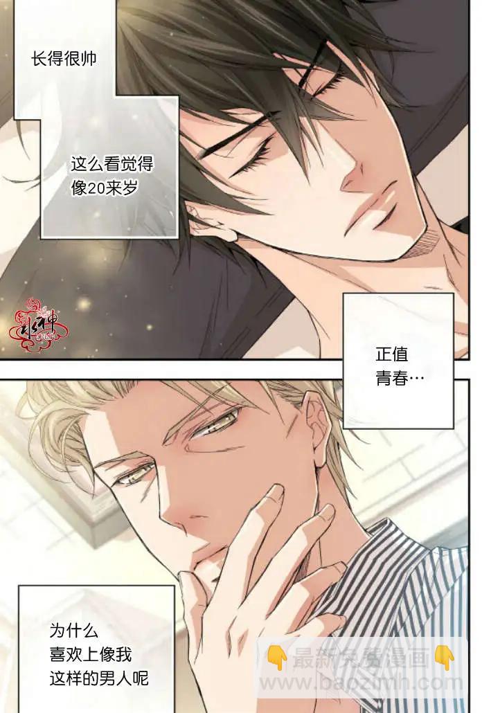 《爸爸要出嫁？》第18回 第17页