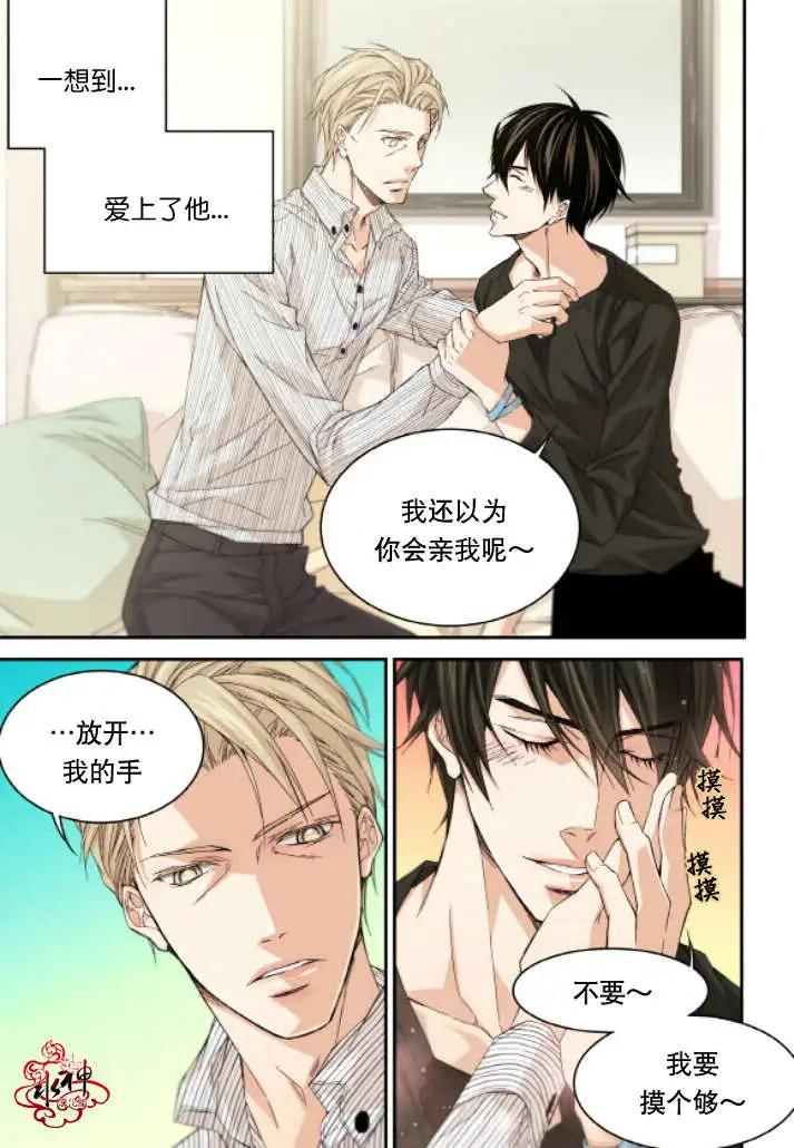《爸爸要出嫁？》第18回 第19页
