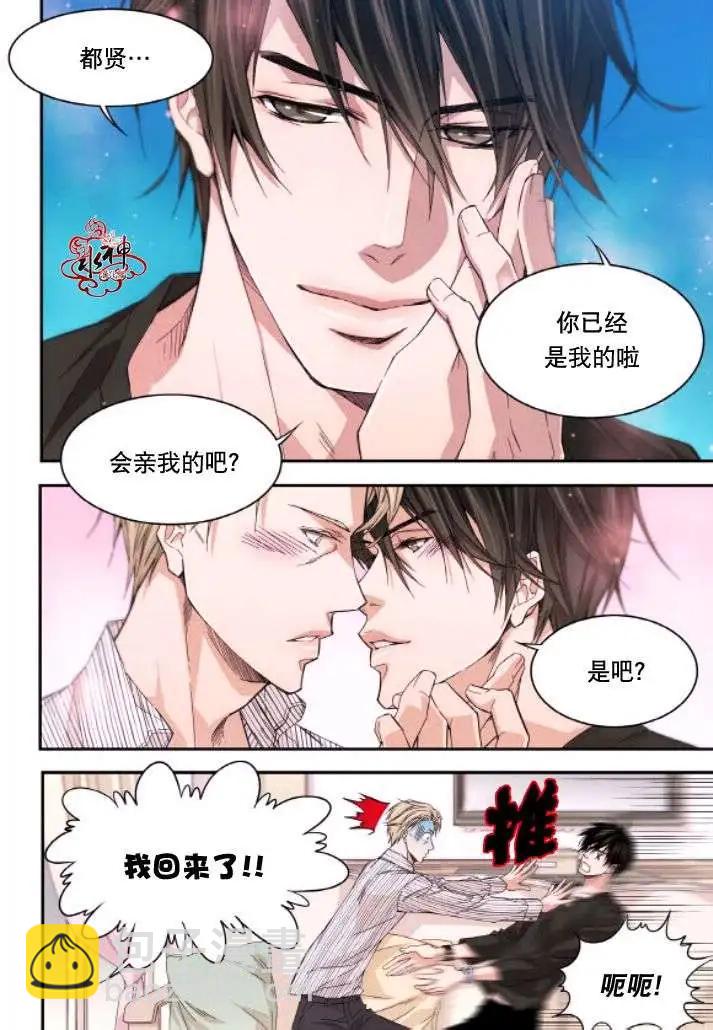 《爸爸要出嫁？》第18回 第20页