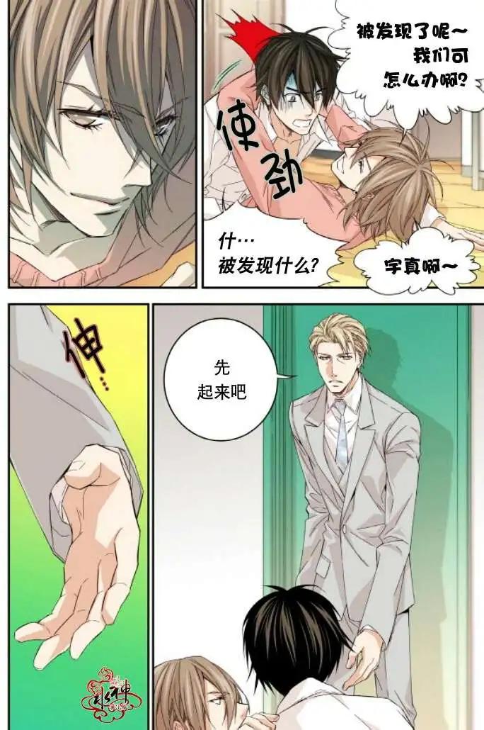 《爸爸要出嫁？》第17回 第14页