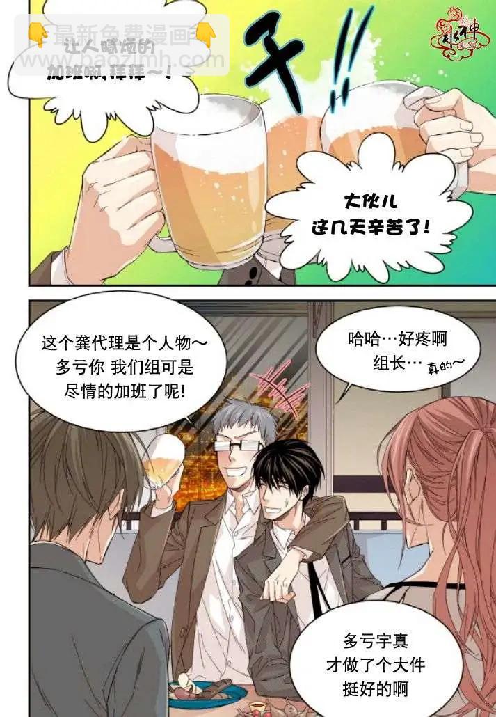 《爸爸要出嫁？》第17回 第4页