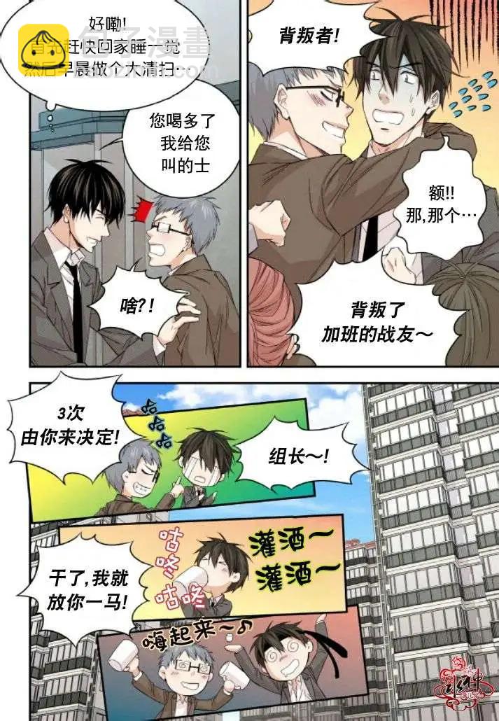 《爸爸要出嫁？》第17回 第6页