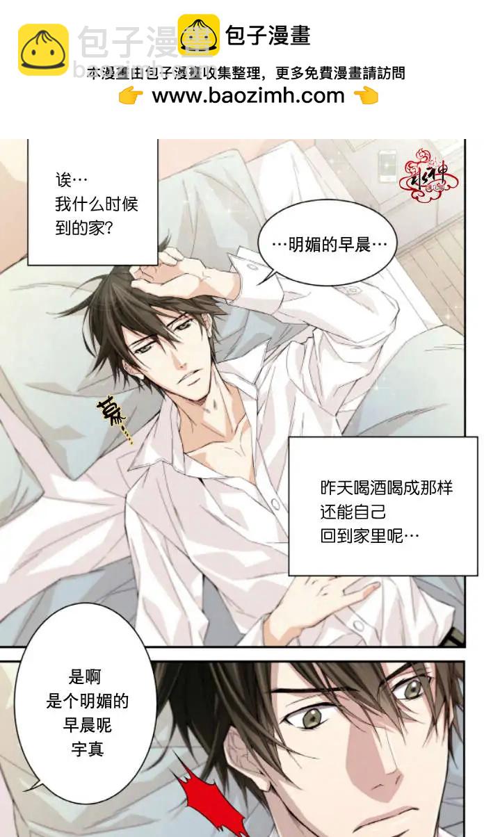 《爸爸要出嫁？》第17回 第7页