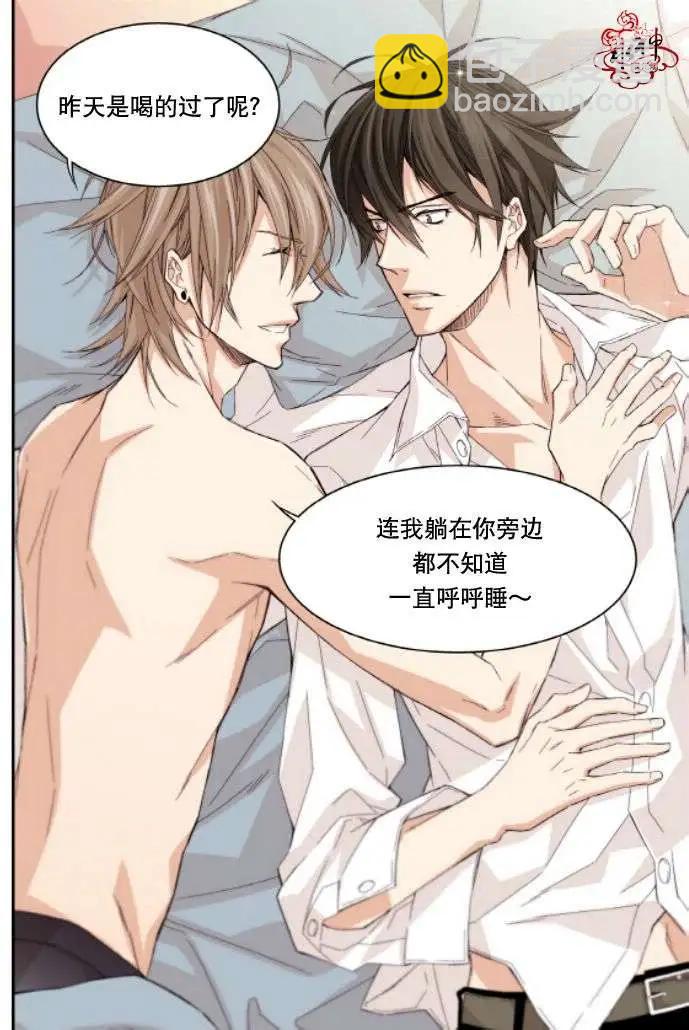 《爸爸要出嫁？》第17回 第8页