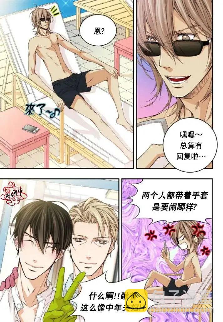 《爸爸要出嫁？》第19回 第11页