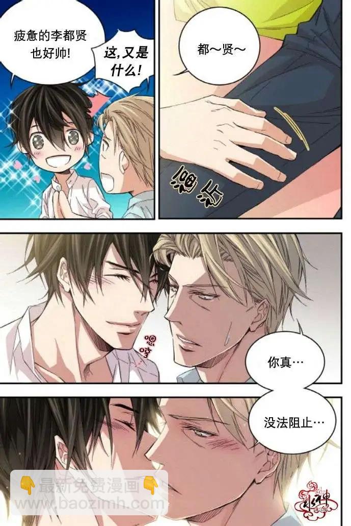 《爸爸要出嫁？》第19回 第15页