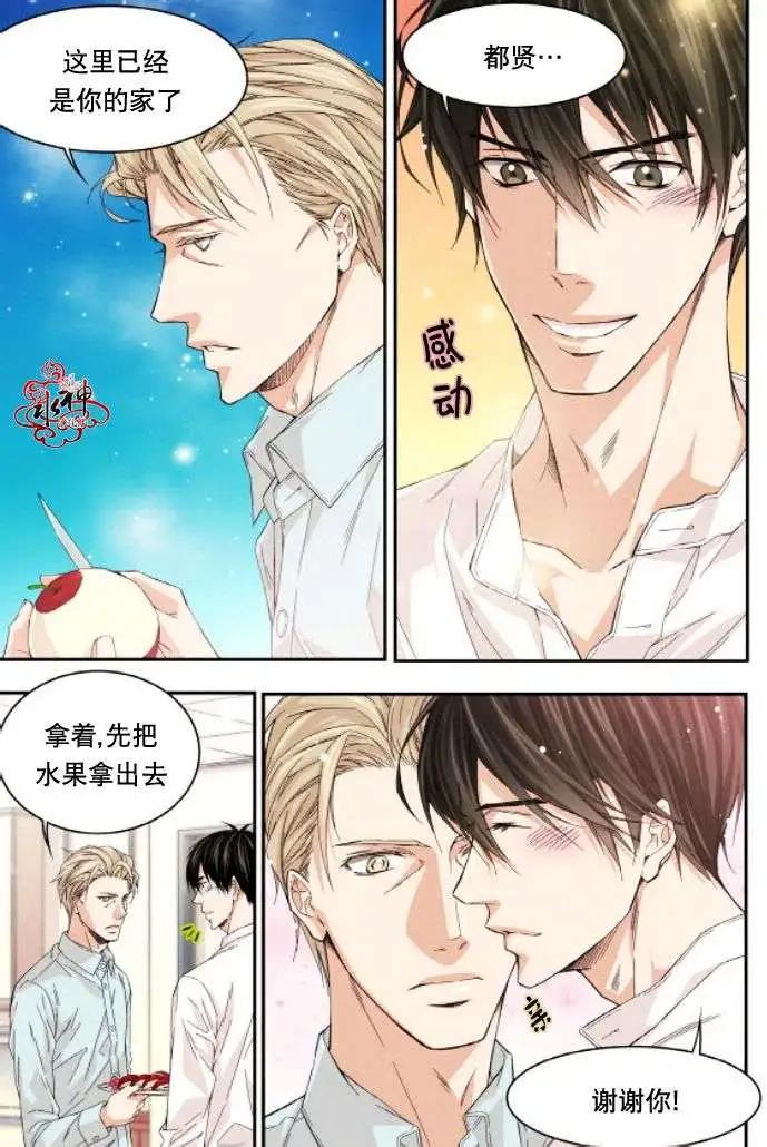 《爸爸要出嫁？》第19回 第7页