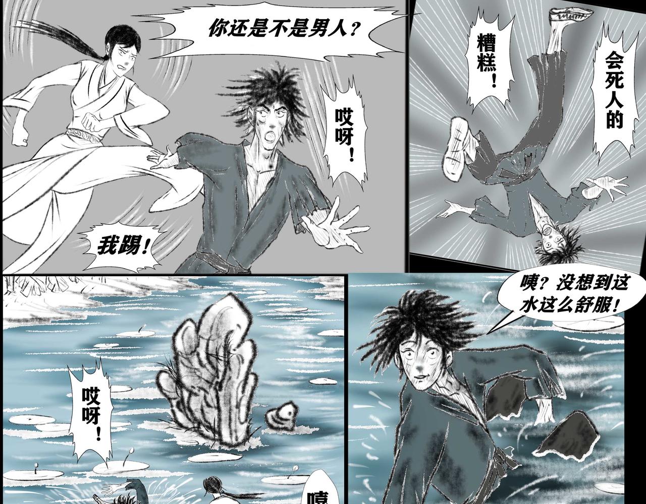 《聊斋治愈》3-缘来是你... 第19页