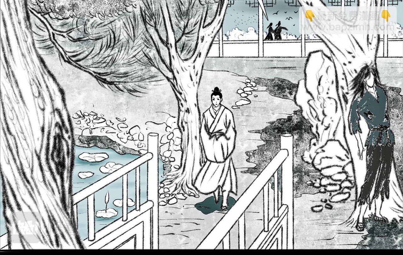 《聊斋治愈》1-浪子途穷 第14页