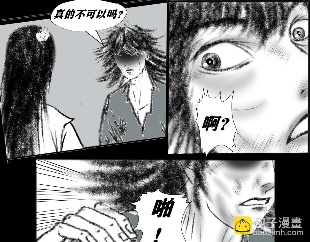 《聊斋治愈》1-浪子途穷 第23页