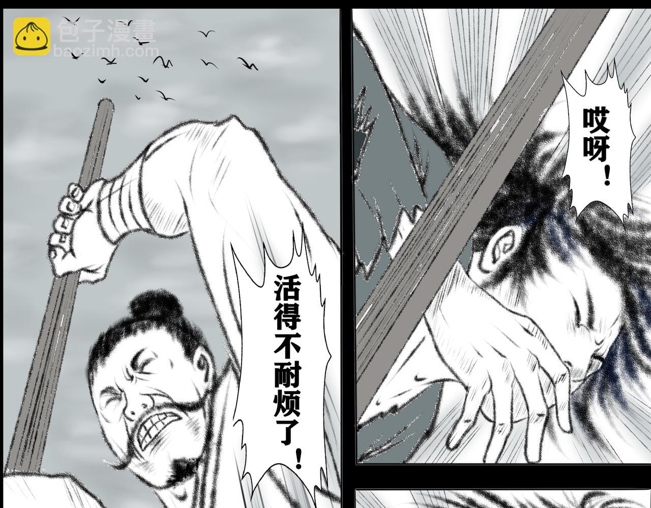 《聊斋治愈》1-浪子途穷 第25页