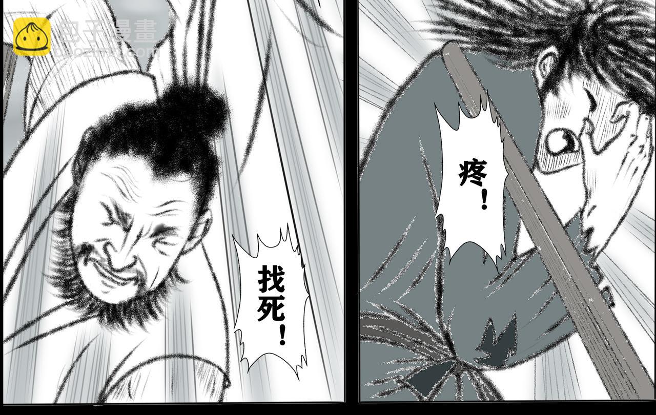 《聊斋治愈》1-浪子途穷 第26页