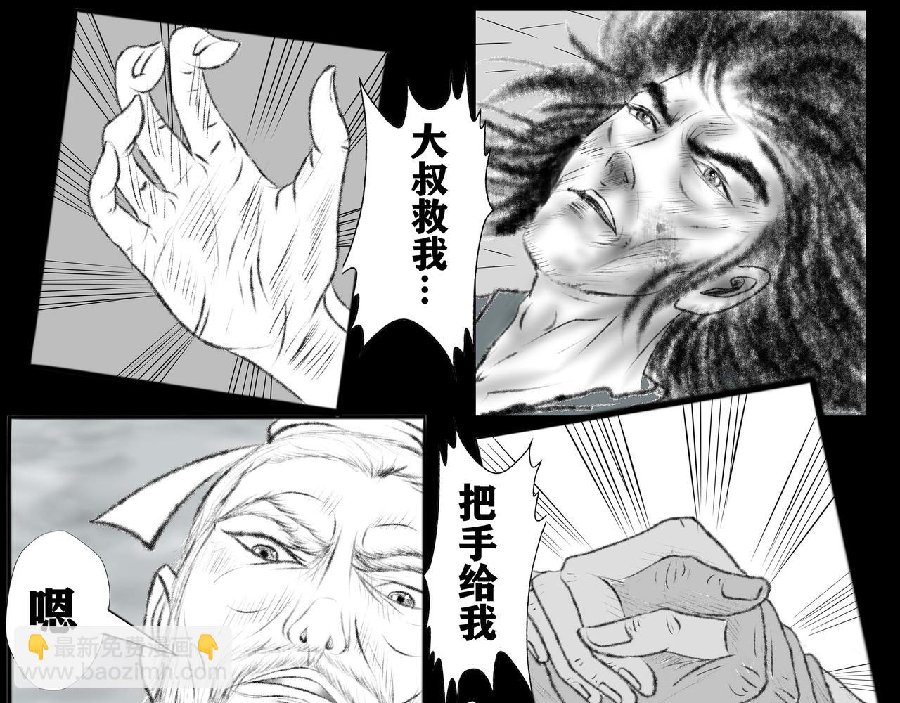 《聊斋治愈》1-浪子途穷 第31页