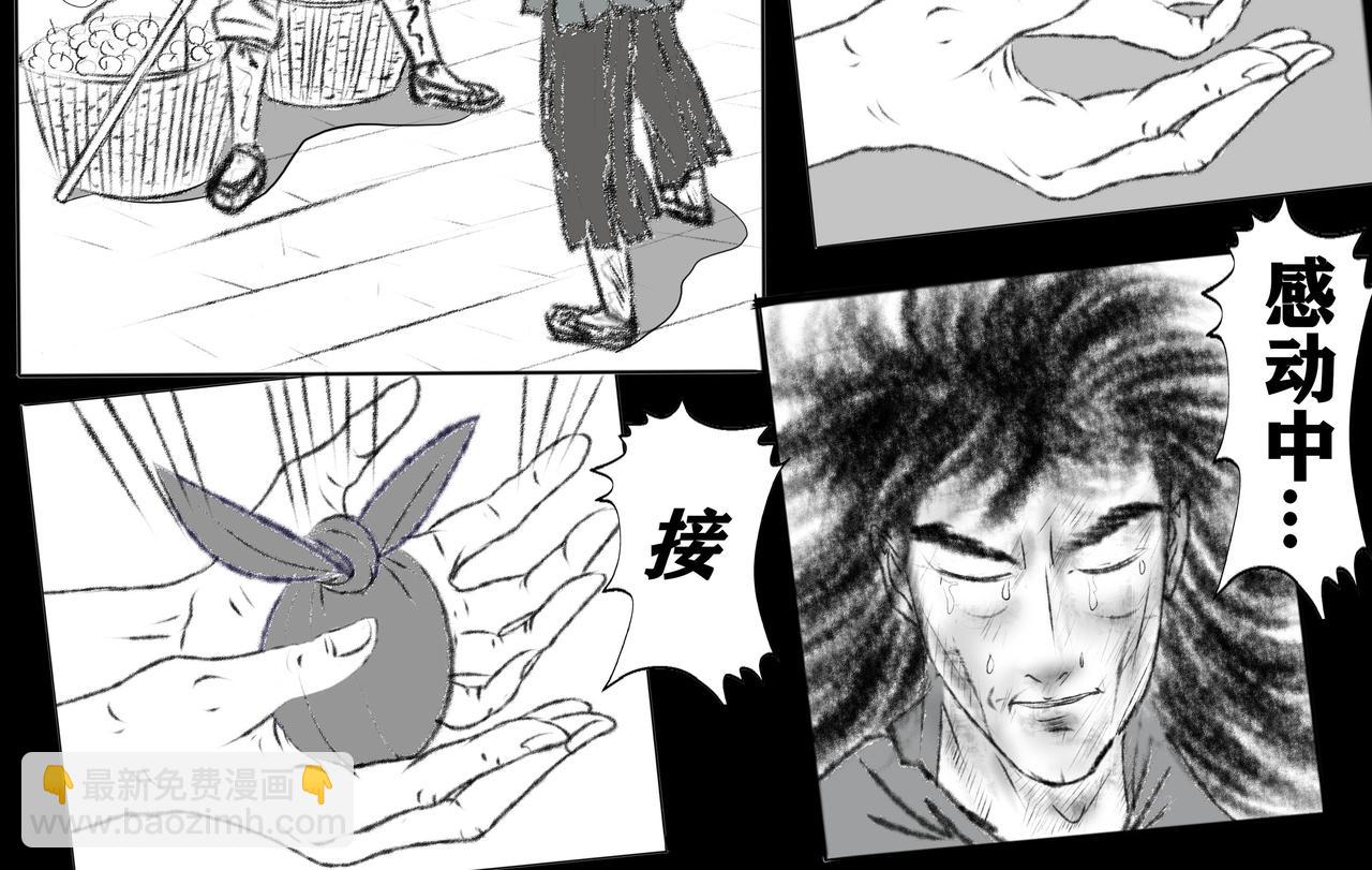 《聊斋治愈》1-浪子途穷 第38页