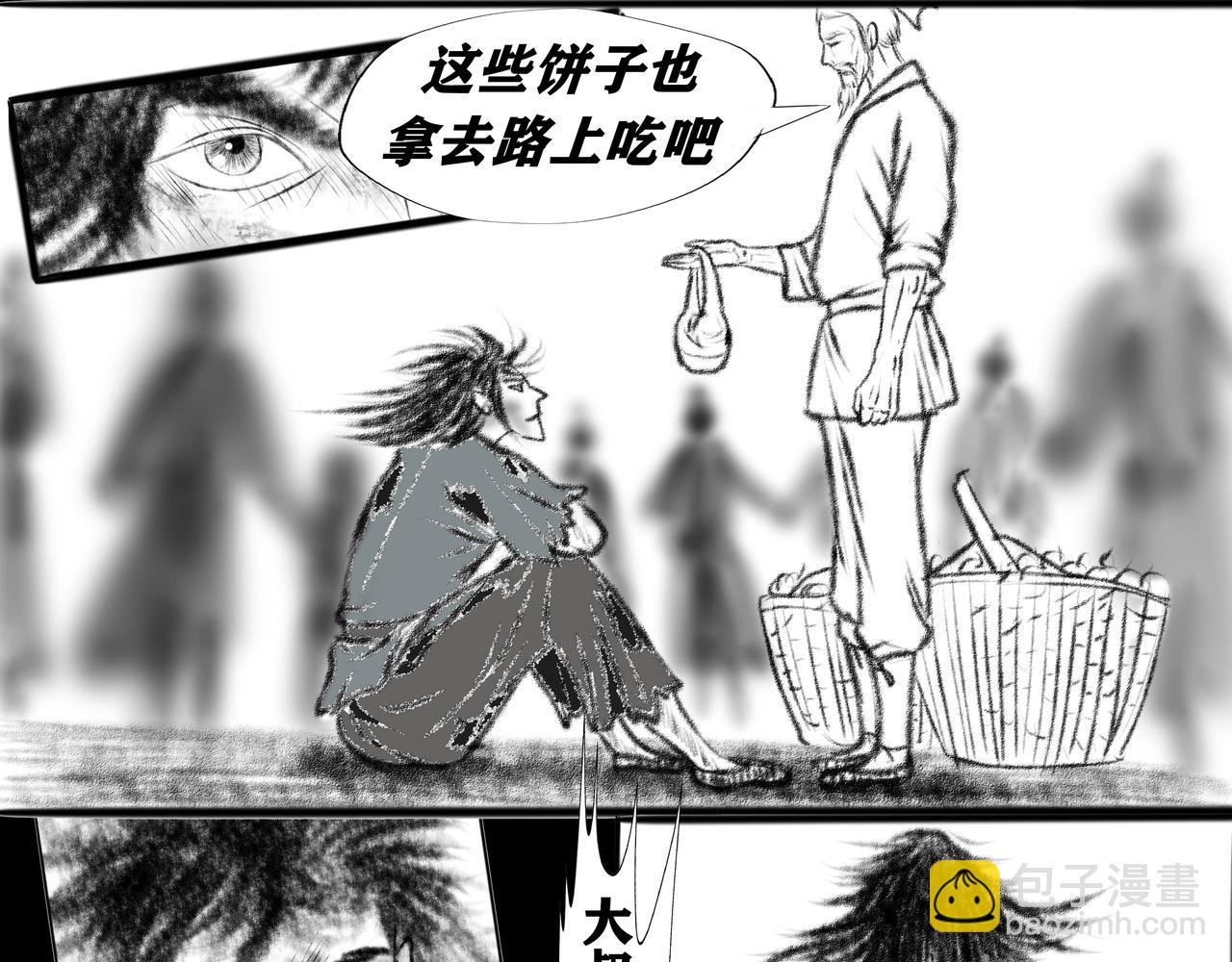 《聊斋治愈》1-浪子途穷 第39页