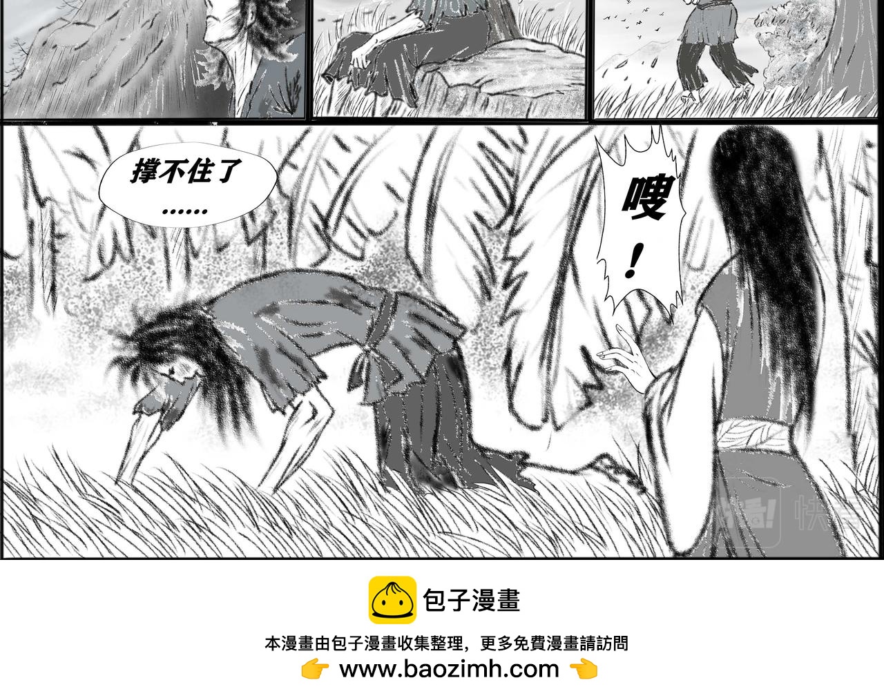《聊斋治愈》1-浪子途穷 第44页